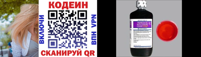 Кодеиновый сироп Lean Purple Drank  Вятские Поляны 