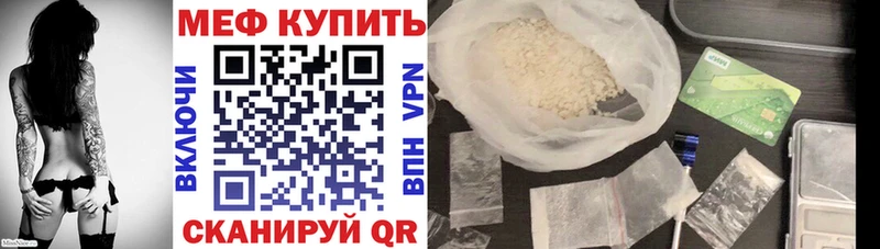Меф VHQ  Вятские Поляны 